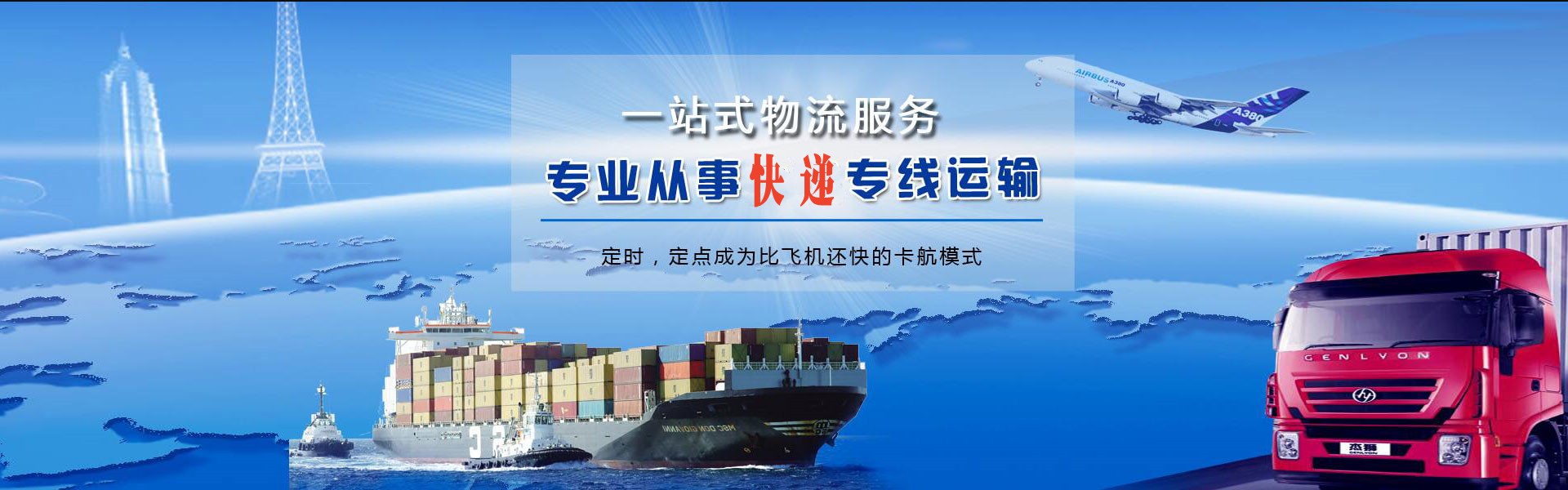 板桥镇到罗马尼亚物流公司-板桥镇至罗马尼亚物流专线-板桥镇空运到罗马尼亚-优时通物流有限公司