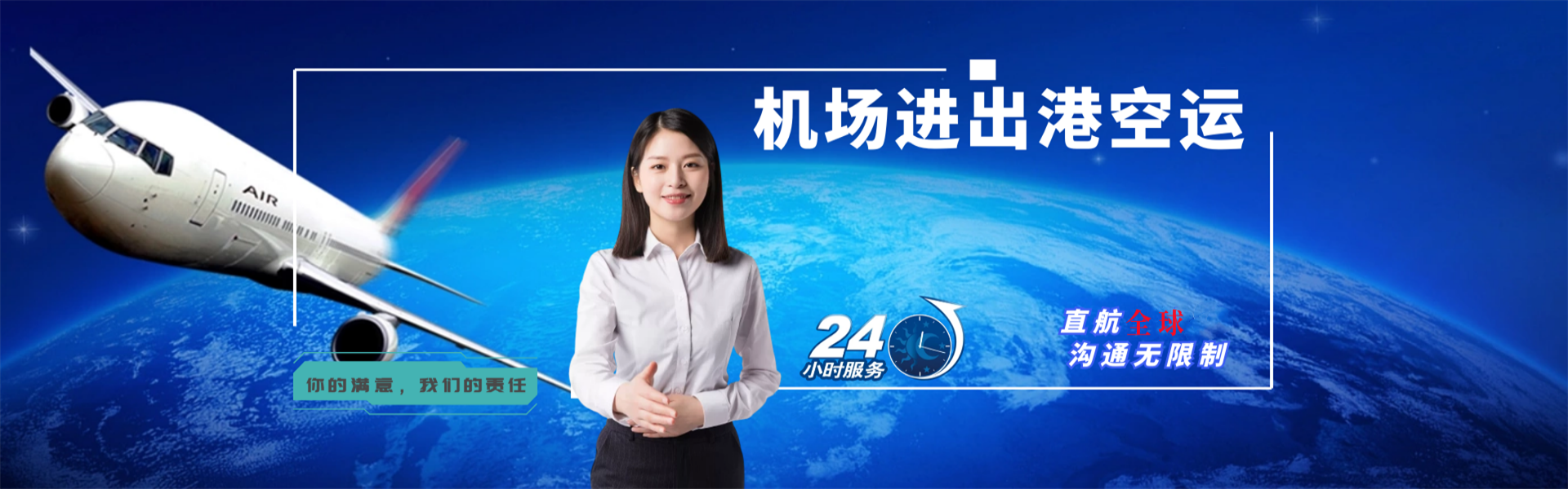 板桥镇到罗马尼亚物流公司-板桥镇至罗马尼亚物流专线-板桥镇空运到罗马尼亚-优时通物流有限公司